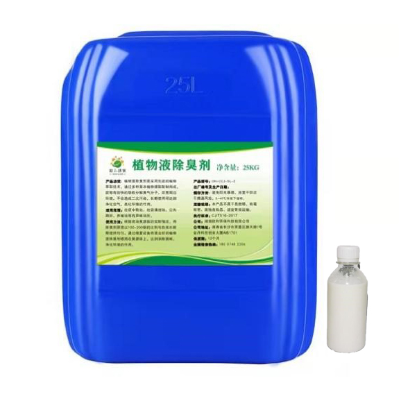 植物除臭剂Ⅰ型号